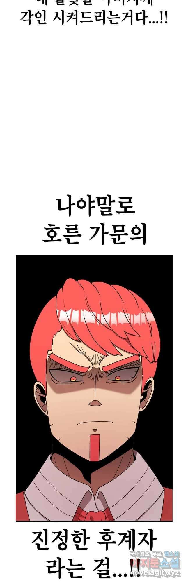 시간이 머문 집 시즌3 61화 13