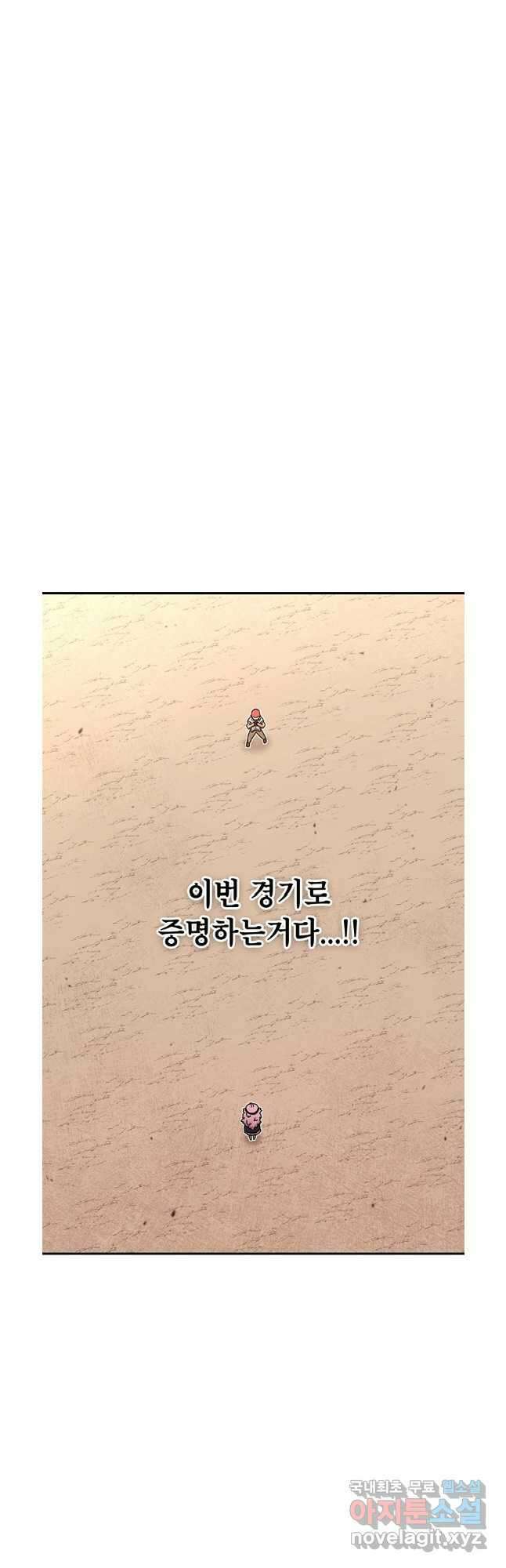 시간이 머문 집 시즌3 61화 14
