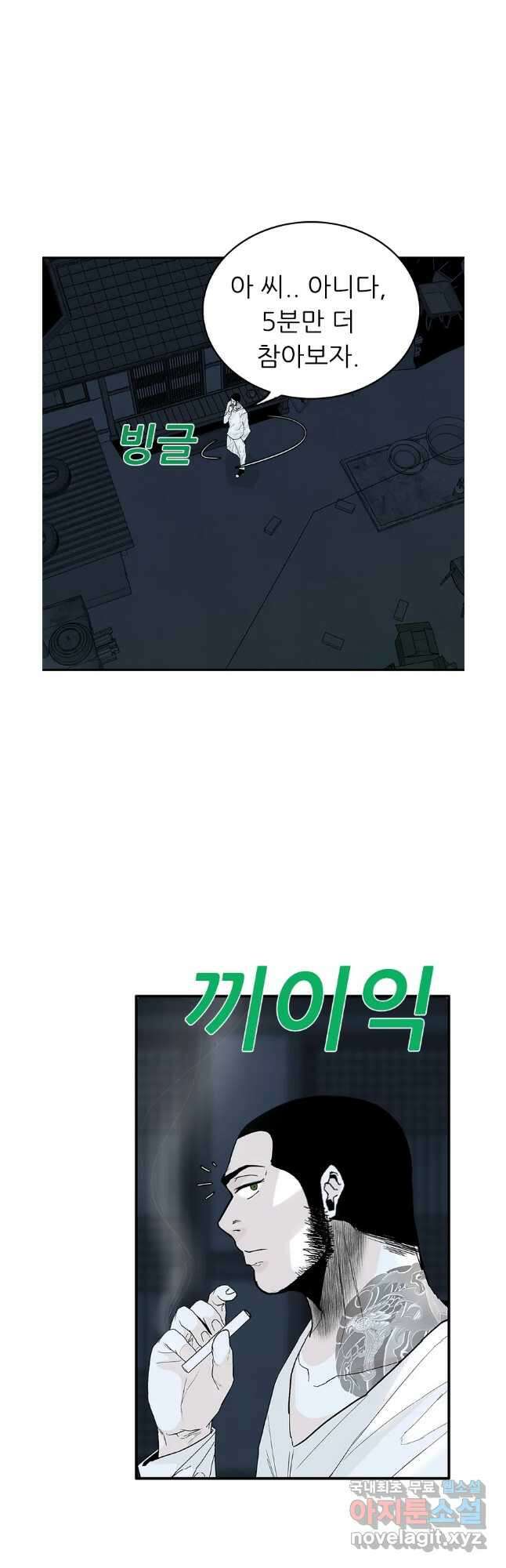살어리랏다 시즌2 69화 2