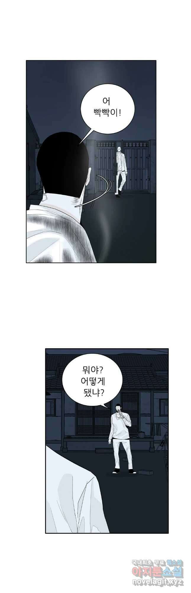 살어리랏다 시즌2 69화 3