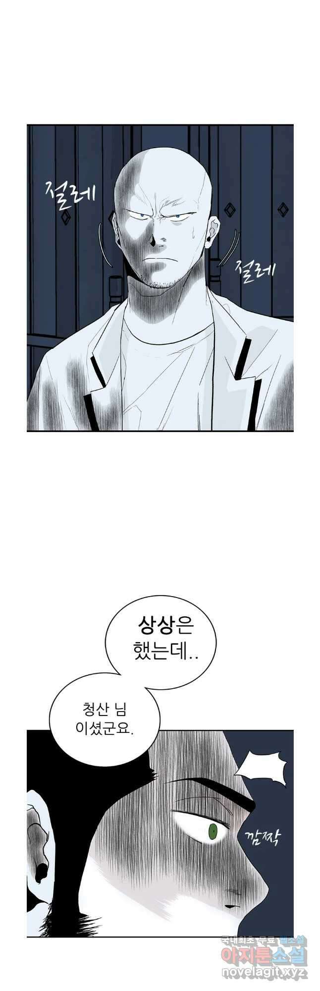살어리랏다 시즌2 69화 4