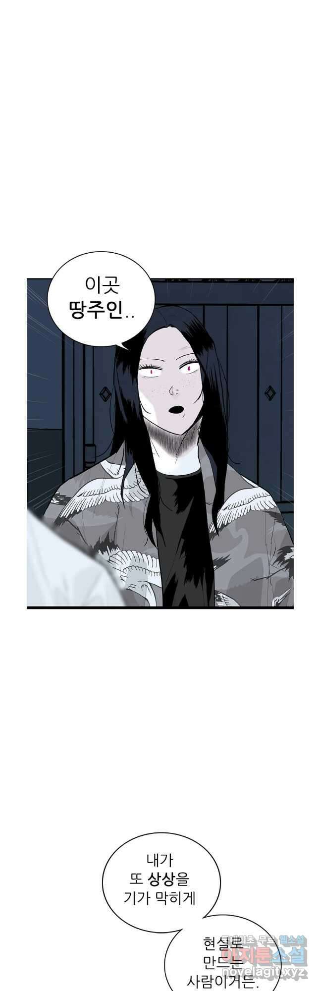 살어리랏다 시즌2 69화 5