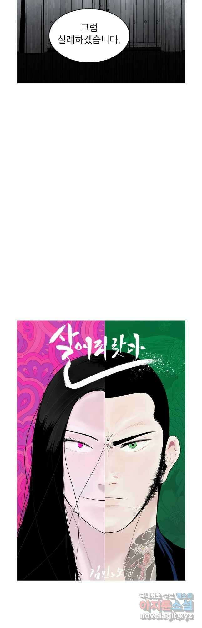 살어리랏다 시즌2 69화 7