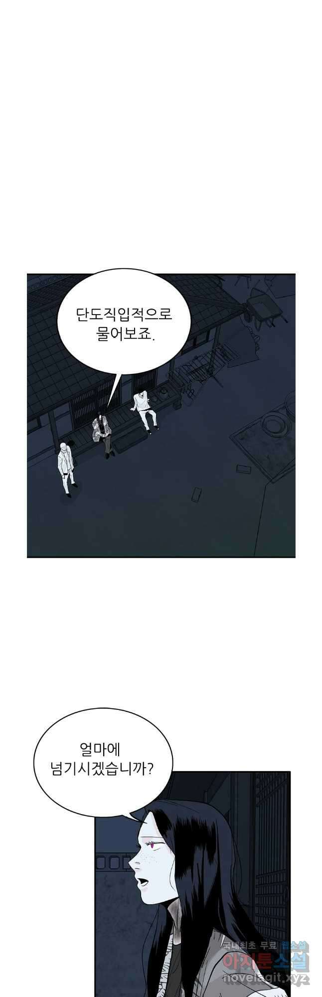살어리랏다 시즌2 69화 8