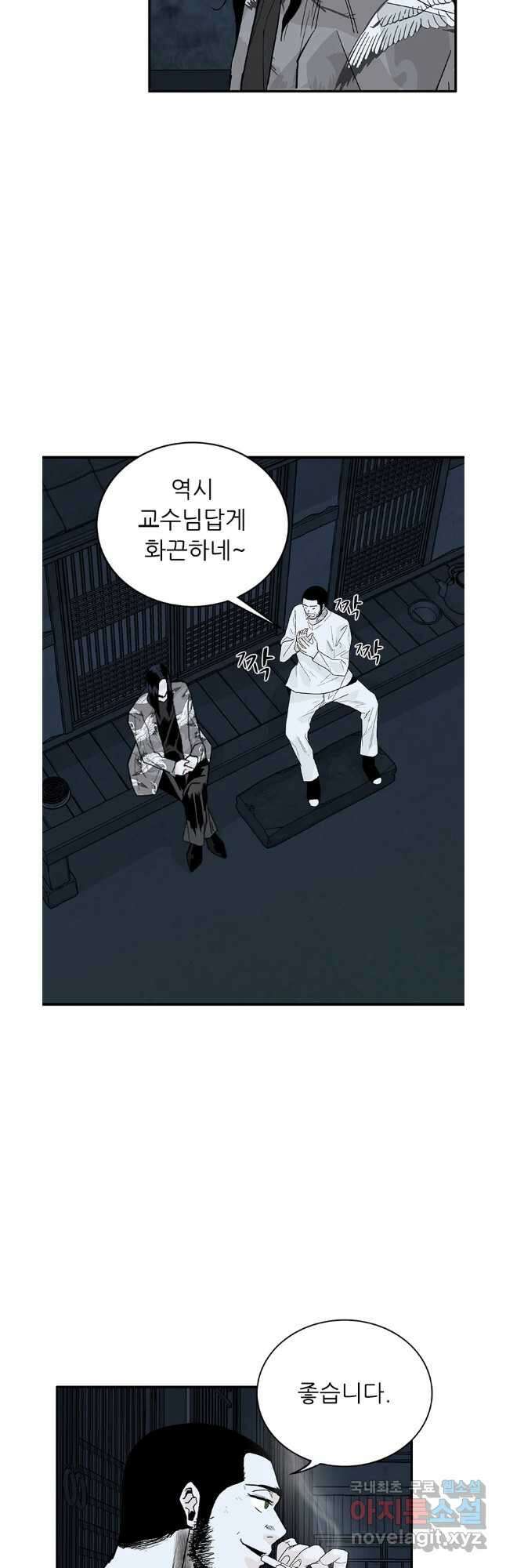 살어리랏다 시즌2 69화 9