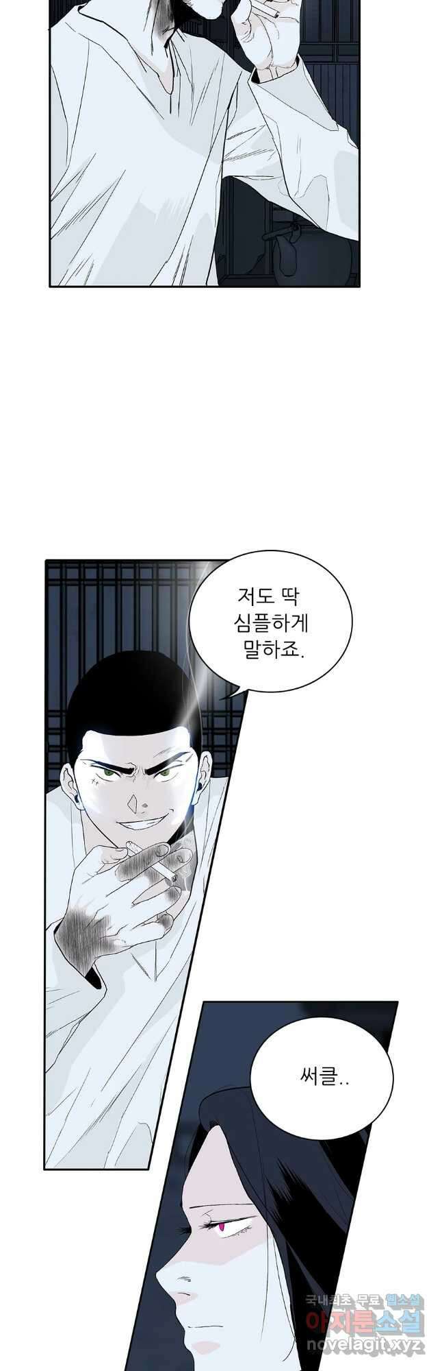 살어리랏다 시즌2 69화 10
