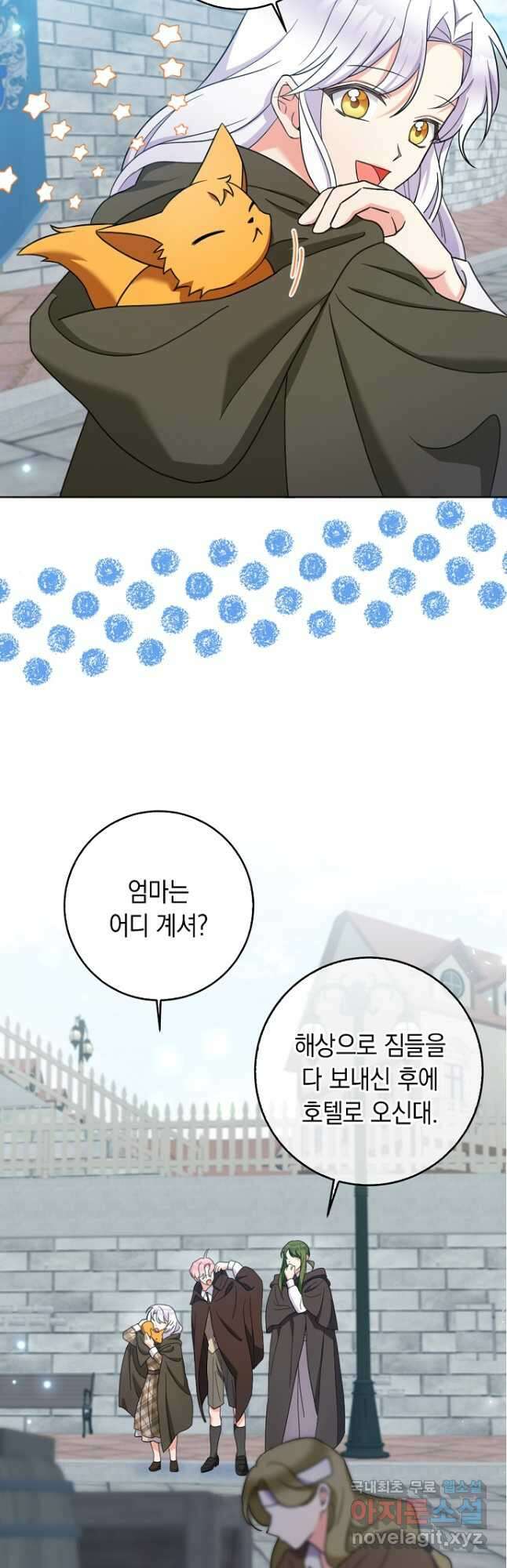 악녀의 딸로 태어났다 53화 6
