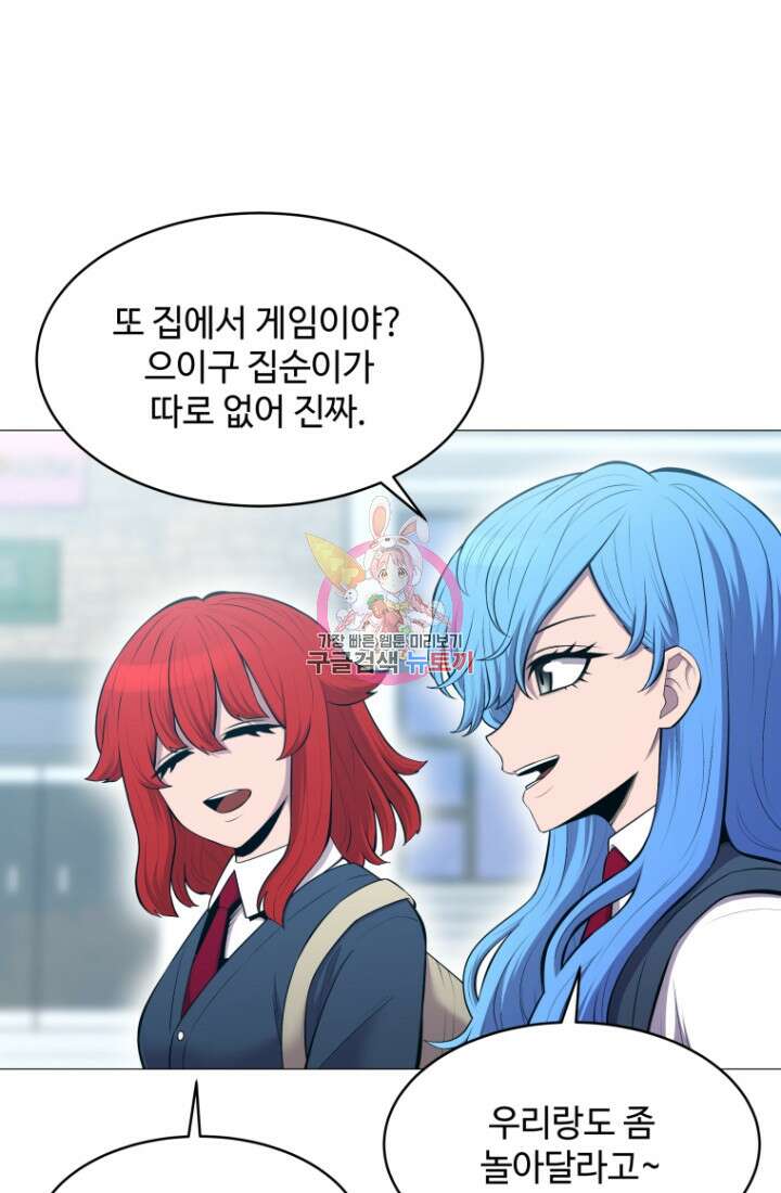 업데이터 127화 1