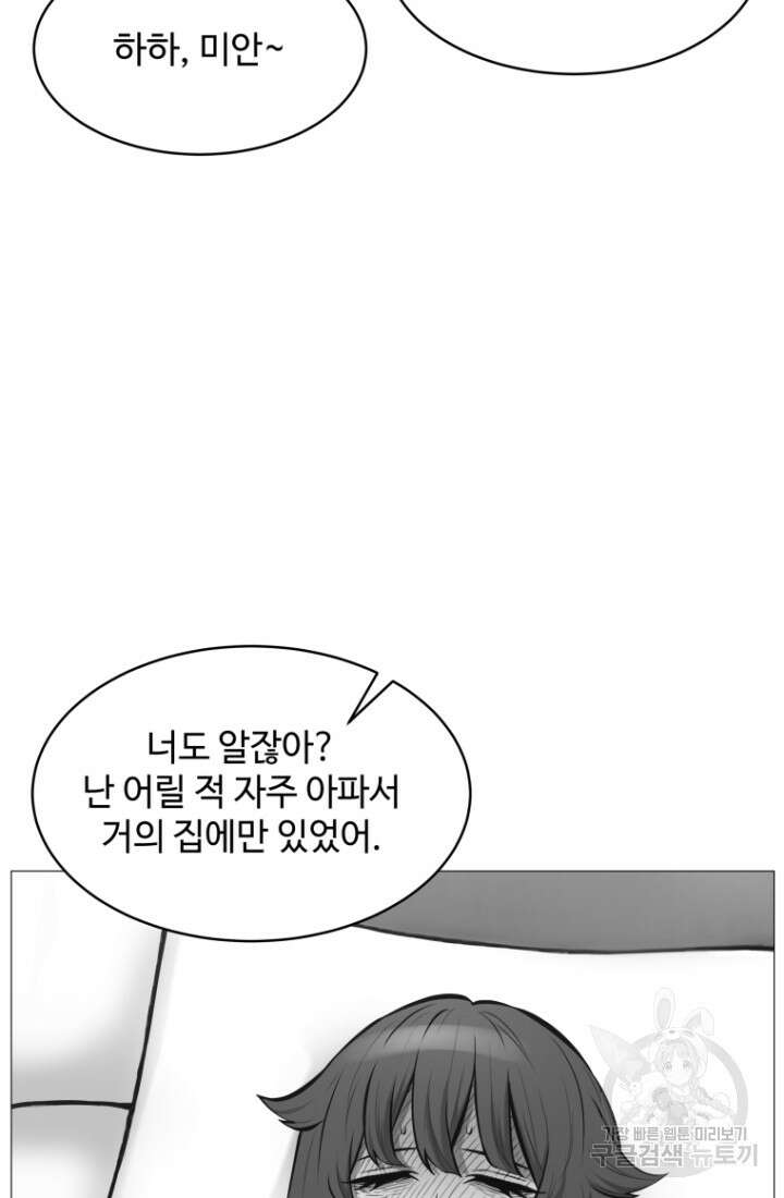 업데이터 127화 2