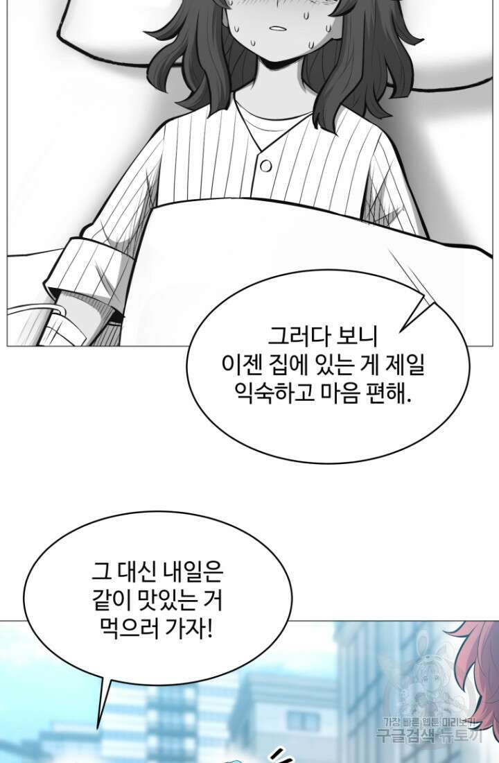 업데이터 127화 3