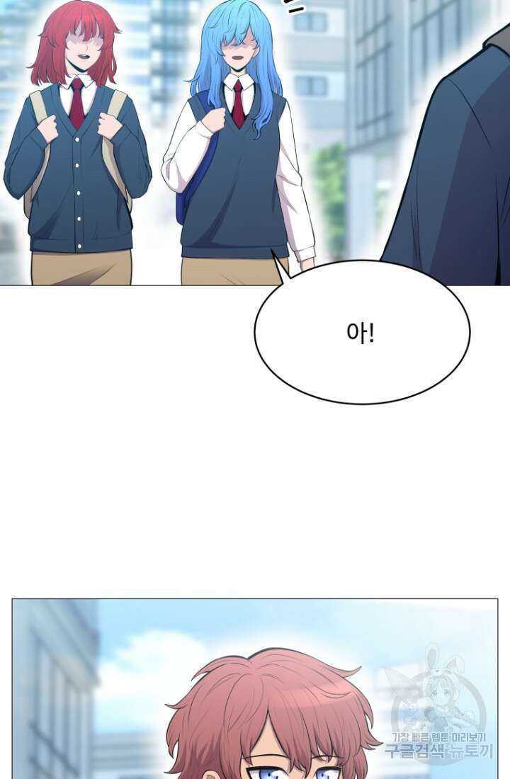 업데이터 127화 4