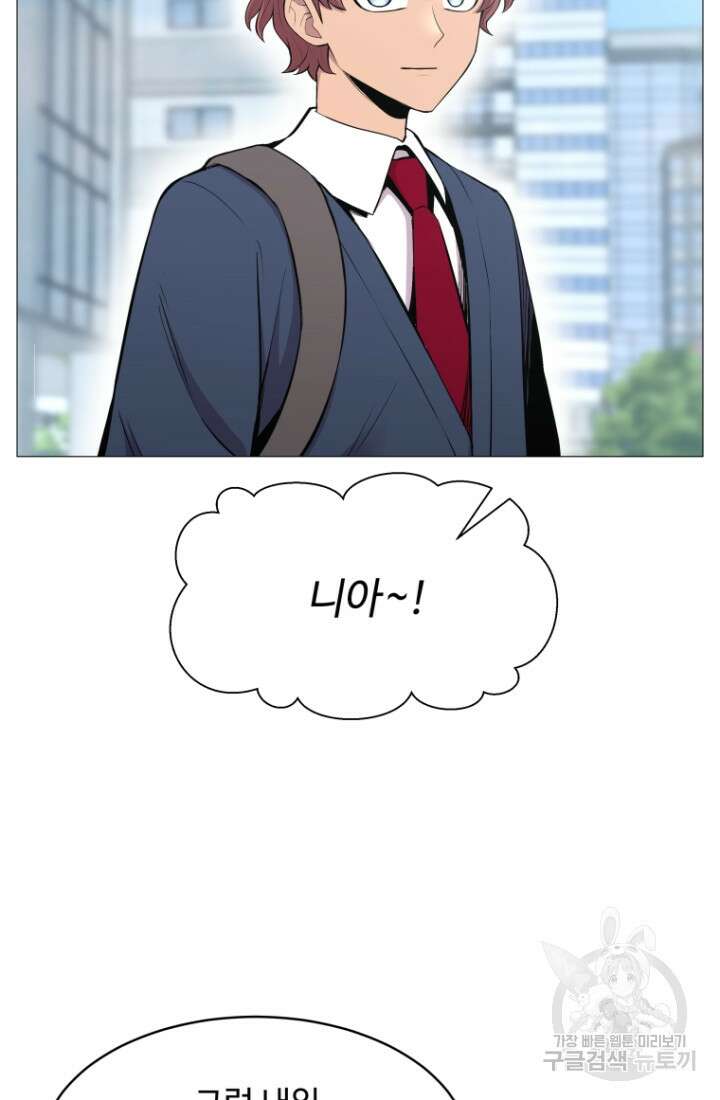 업데이터 127화 5
