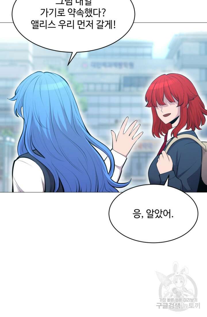 업데이터 127화 6