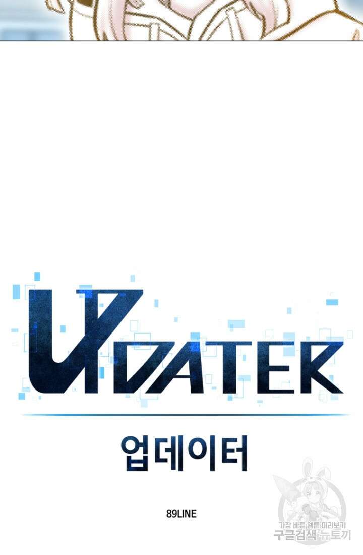 업데이터 127화 13