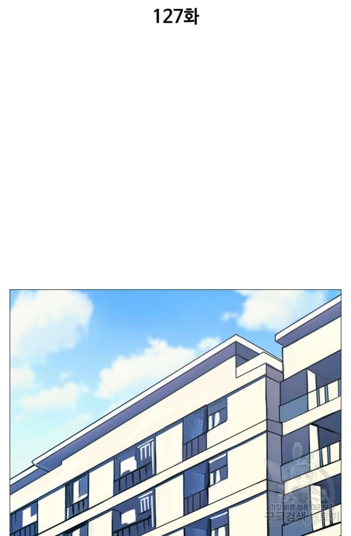 업데이터 127화 14