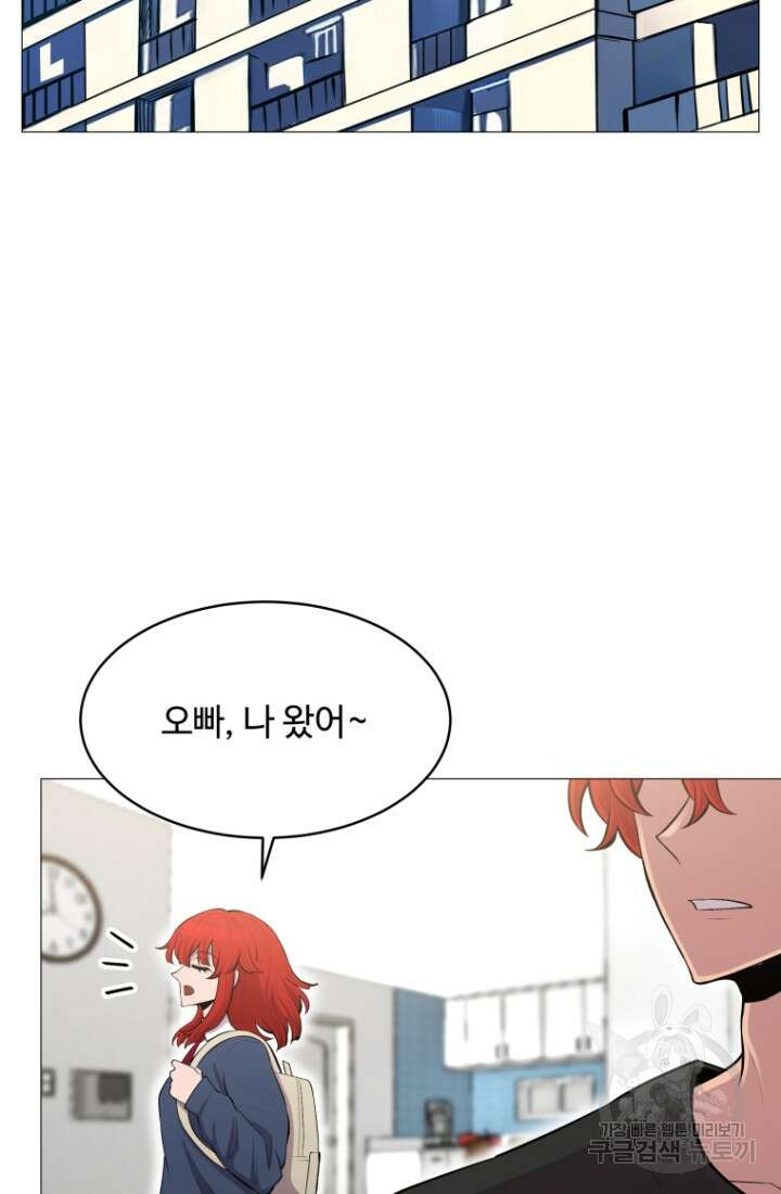 업데이터 127화 15