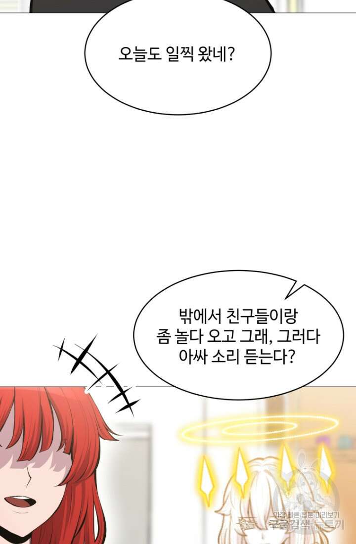 업데이터 127화 18