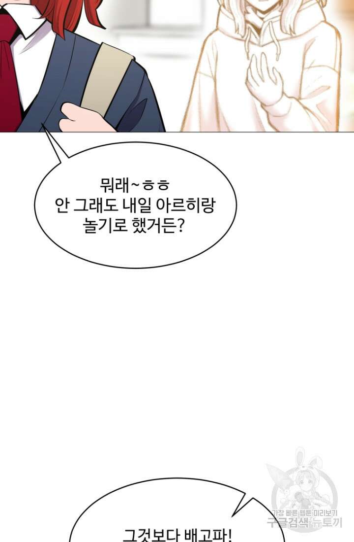 업데이터 127화 19