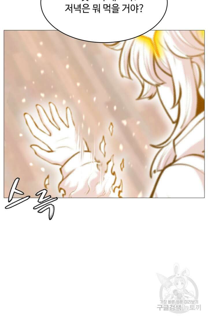 업데이터 127화 20