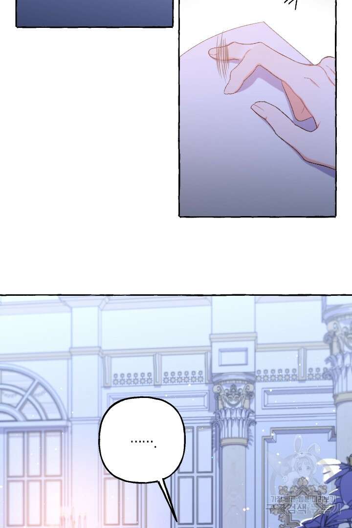 이만 놓아주세요, 공작님 68화 2