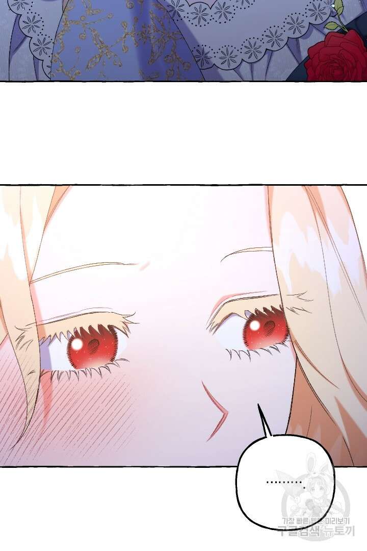 이만 놓아주세요, 공작님 68화 12