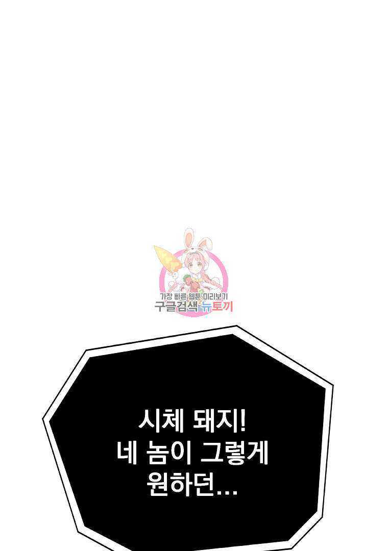 0-kill 암살자 38화 1