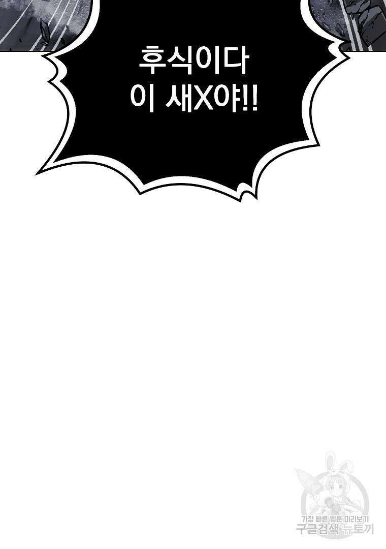 0-kill 암살자 38화 5