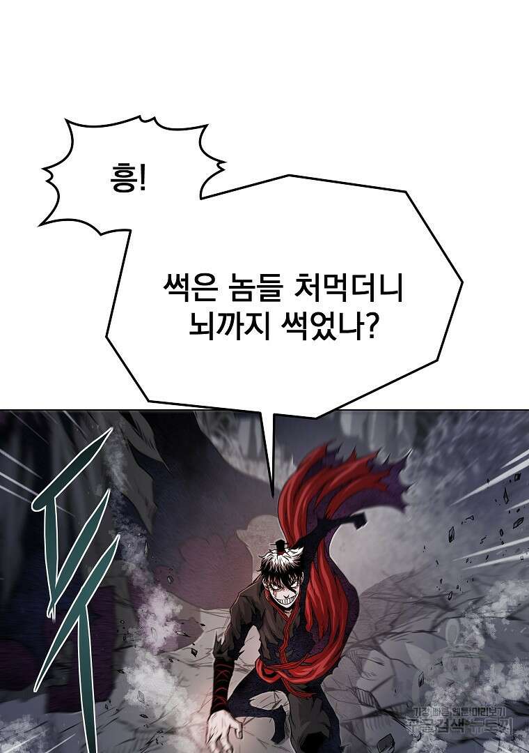 0-kill 암살자 38화 14