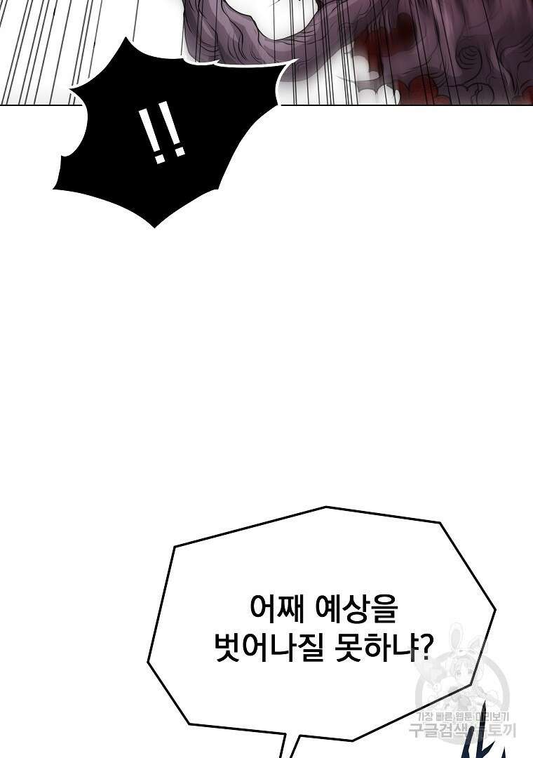 0-kill 암살자 38화 16