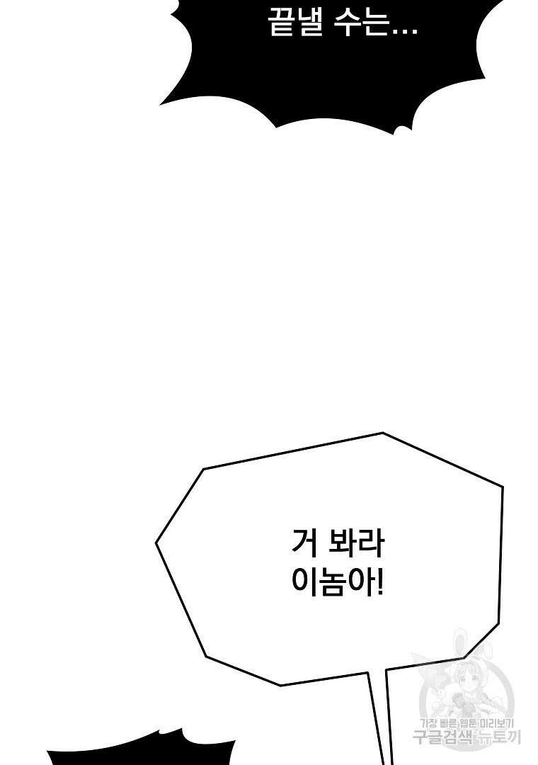 0-kill 암살자 38화 19