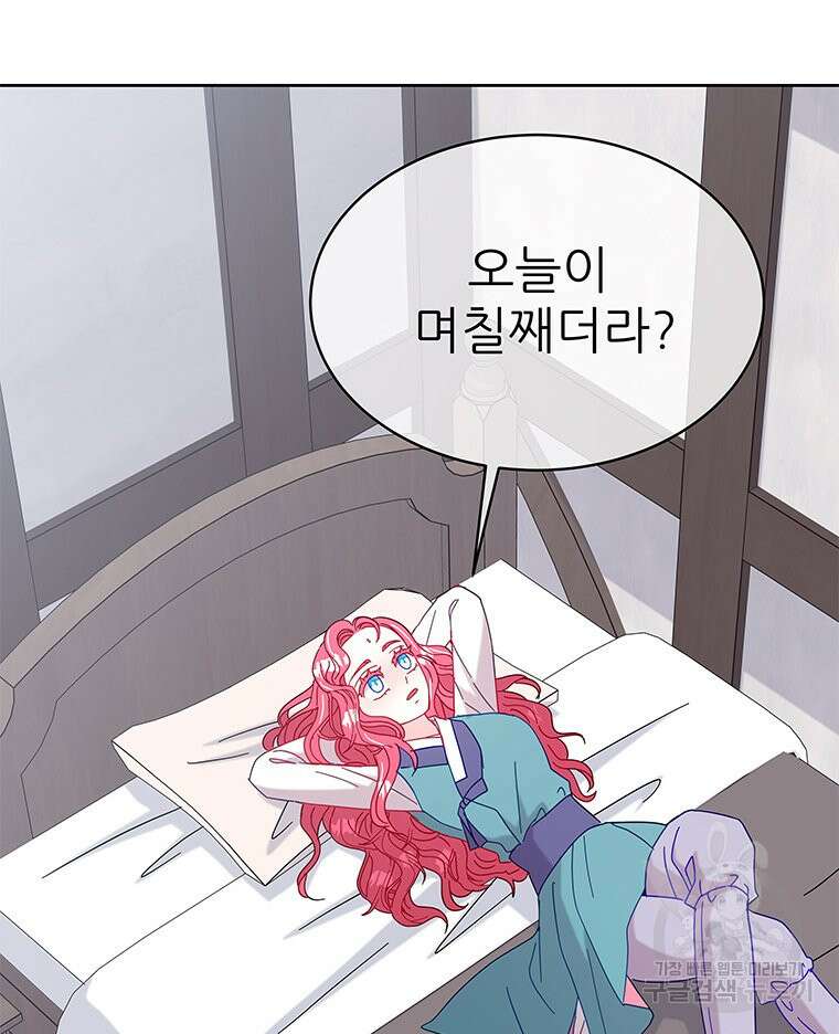 원님의 마법사 24화 3