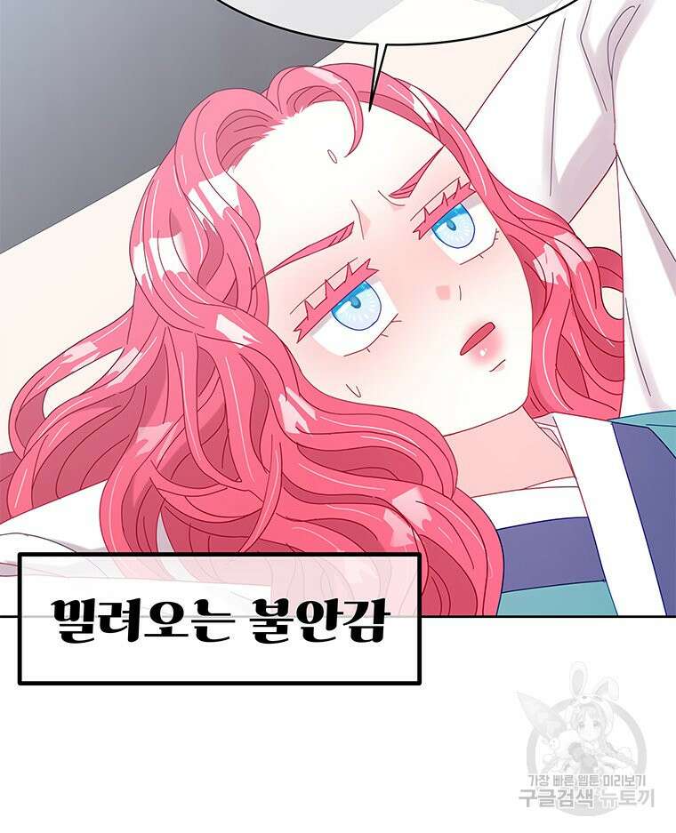 원님의 마법사 24화 5