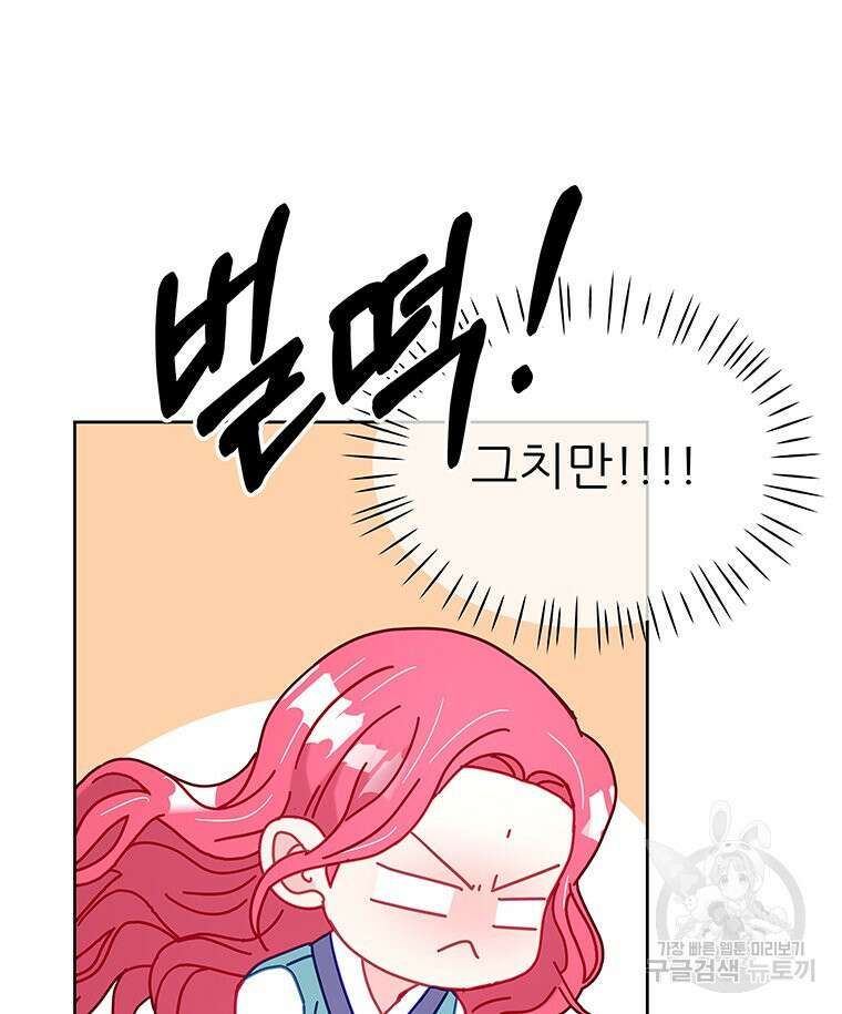 원님의 마법사 24화 6