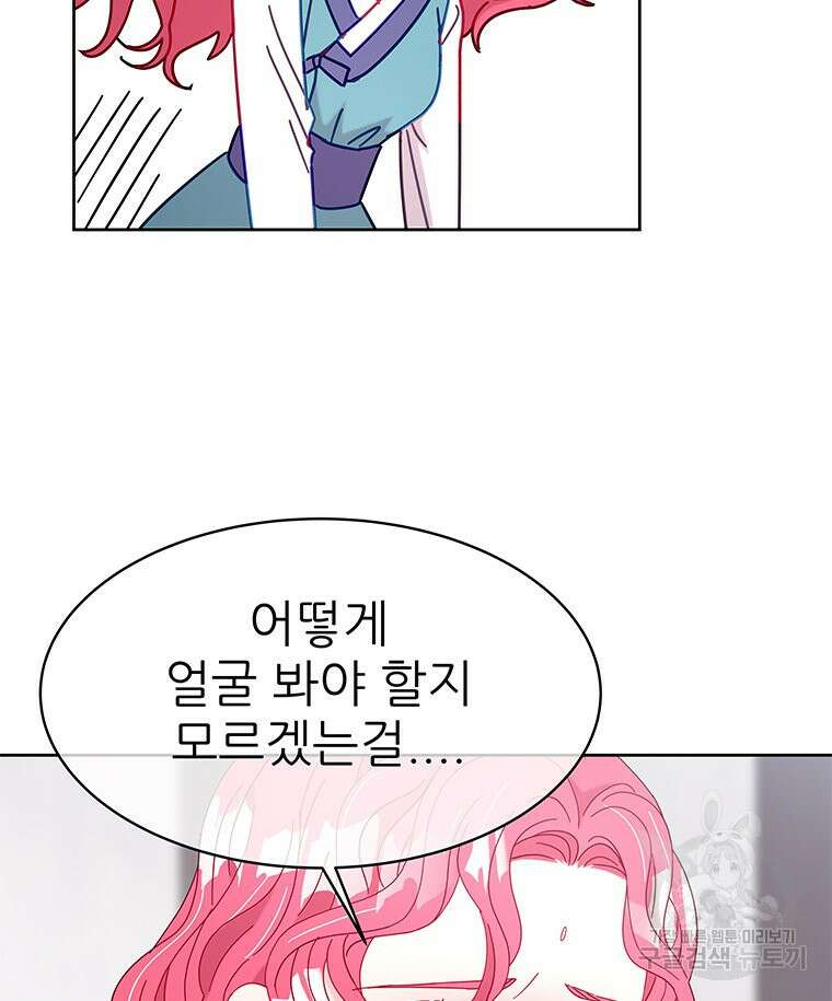 원님의 마법사 24화 7