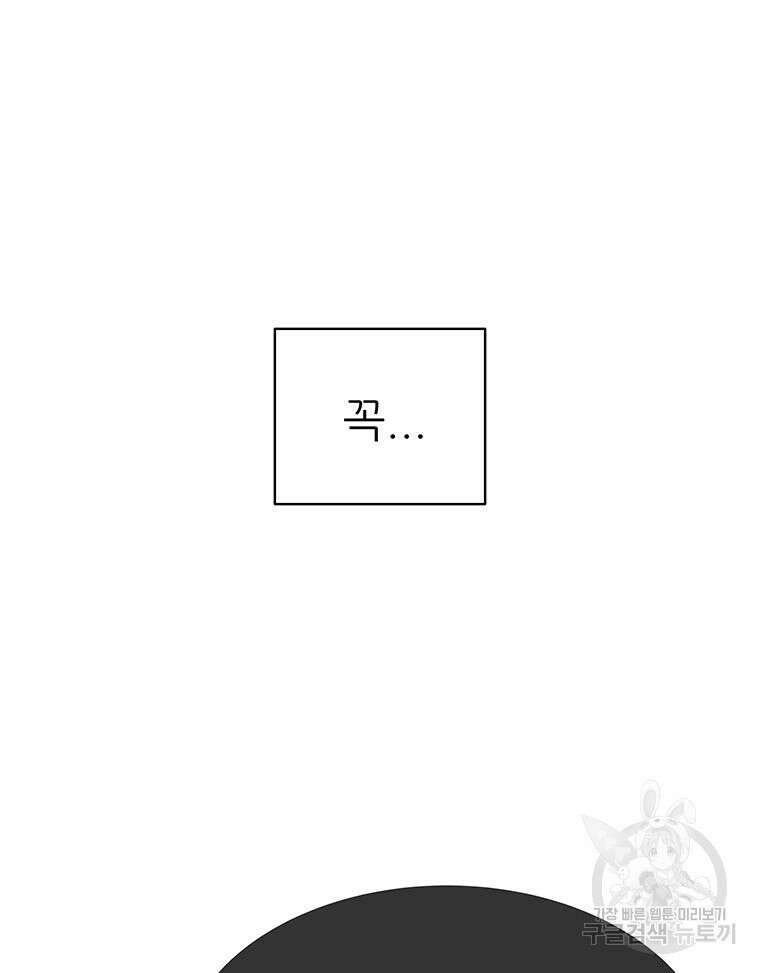 원님의 마법사 24화 12