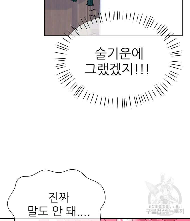 원님의 마법사 24화 18