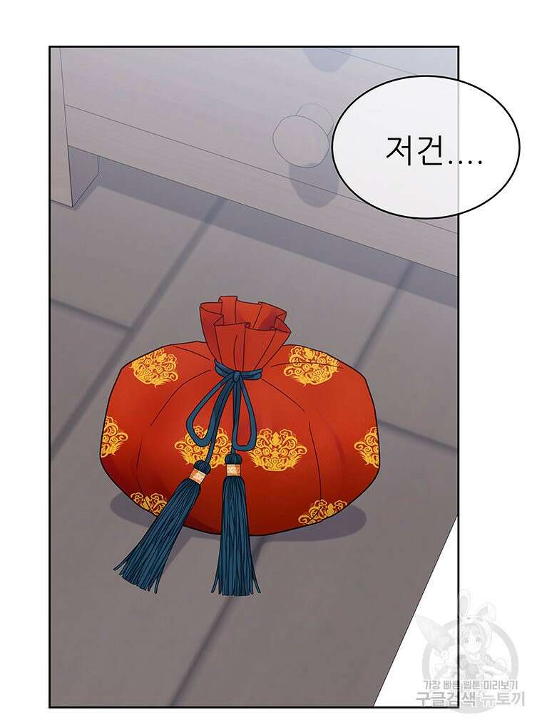 원님의 마법사 24화 21