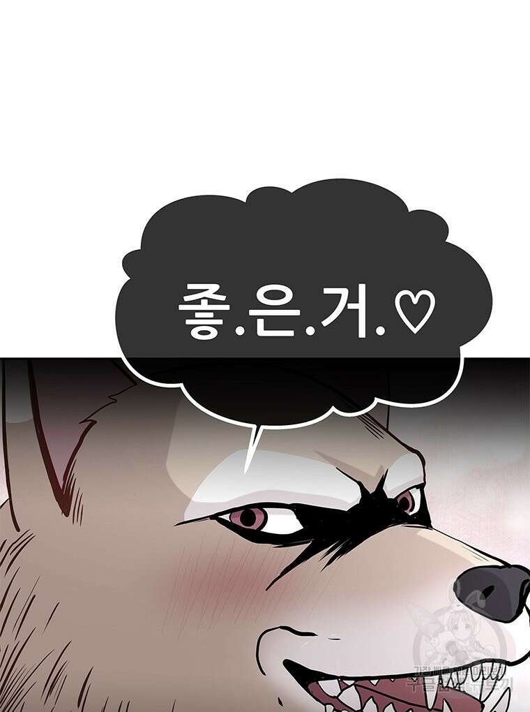원님의 마법사 24화 22