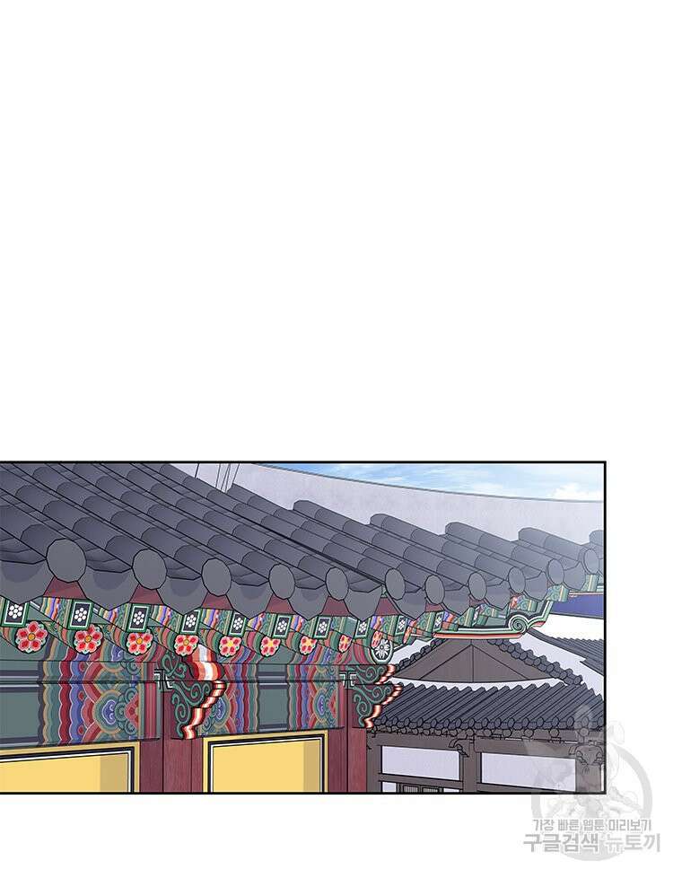 원님의 마법사 24화 34