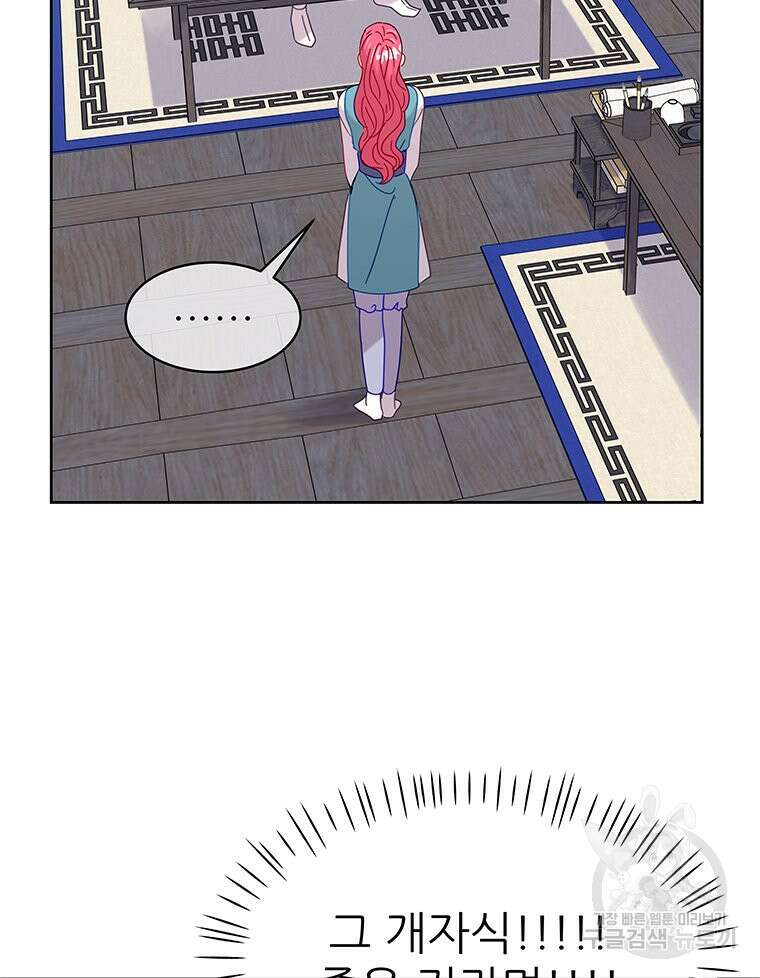 원님의 마법사 24화 36