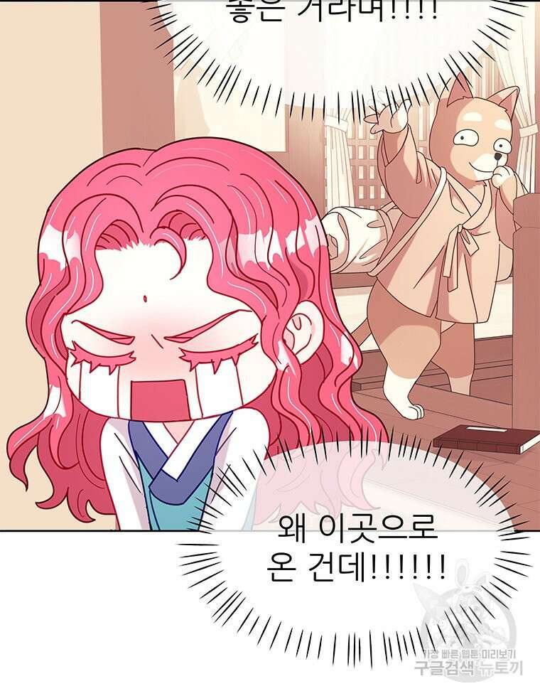 원님의 마법사 24화 37