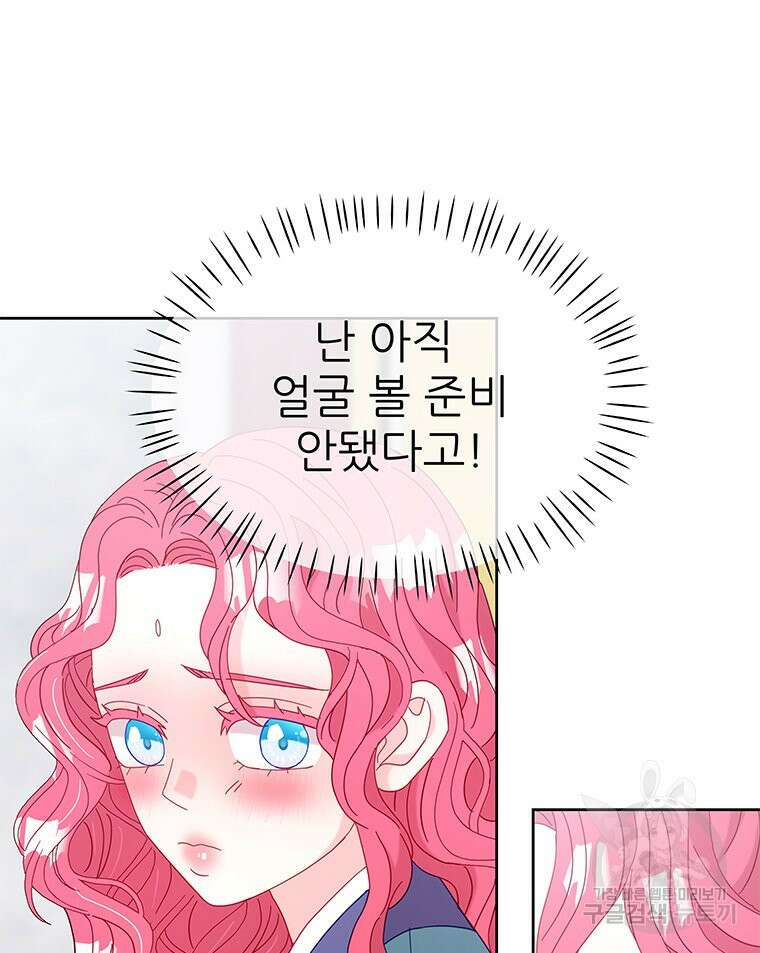 원님의 마법사 24화 38