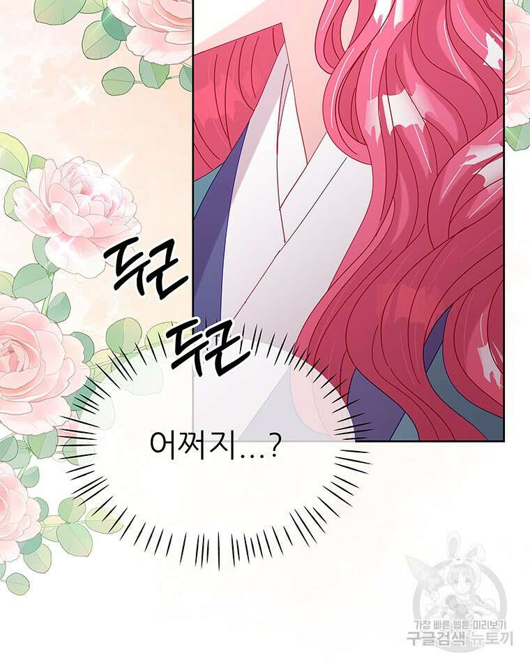 원님의 마법사 24화 42