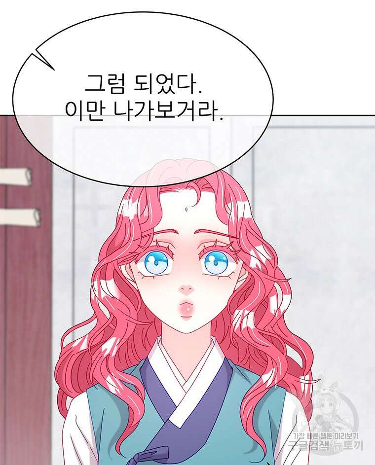 원님의 마법사 24화 48