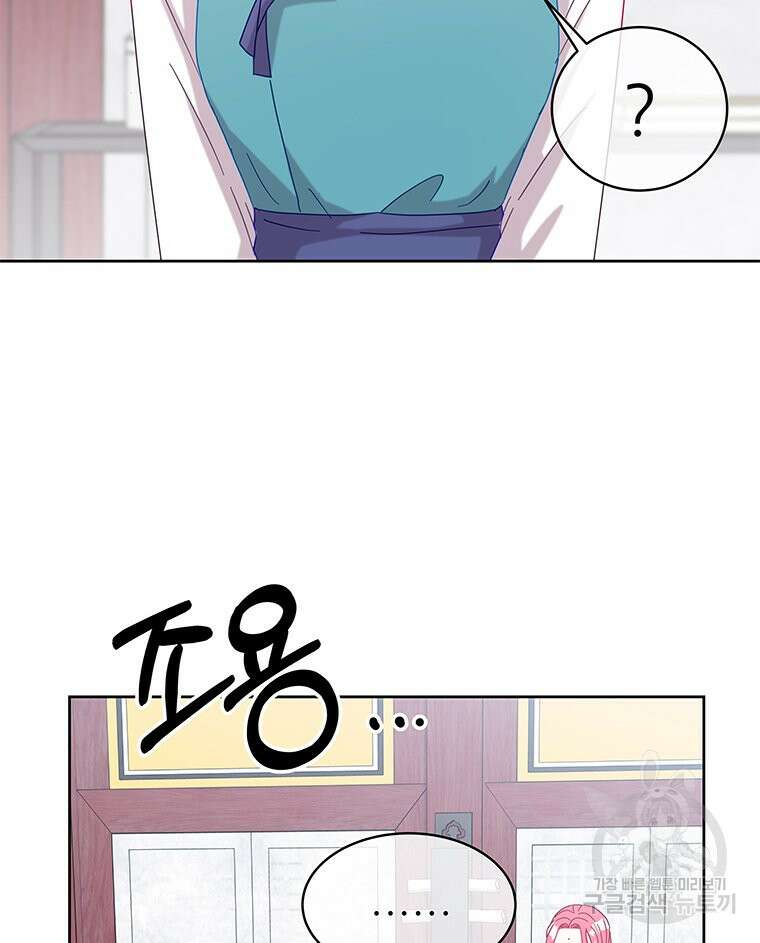 원님의 마법사 24화 49