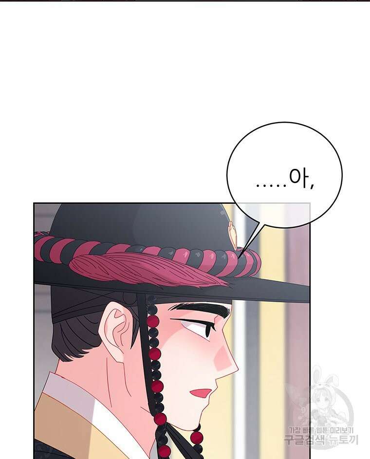 원님의 마법사 24화 52
