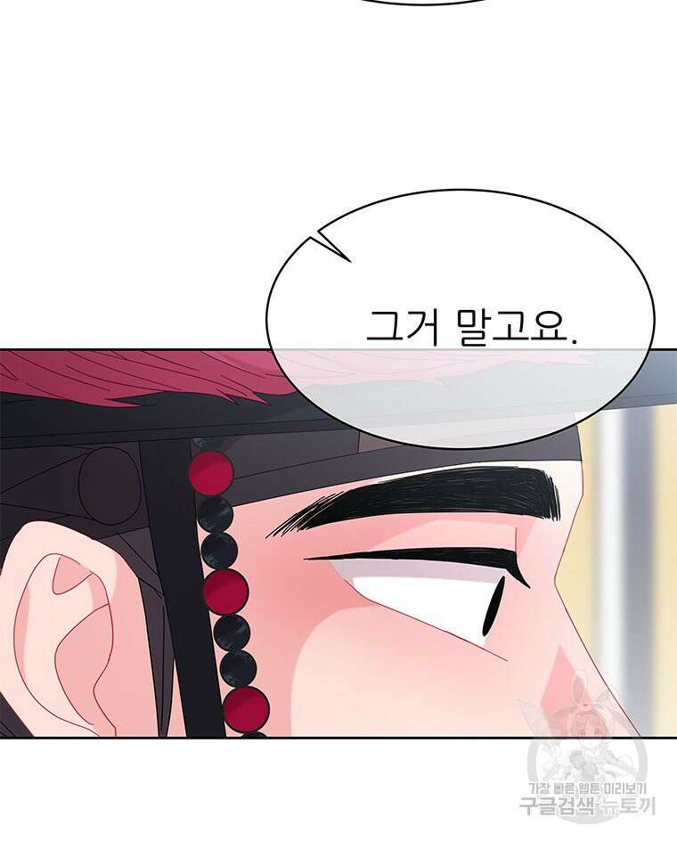 원님의 마법사 24화 54