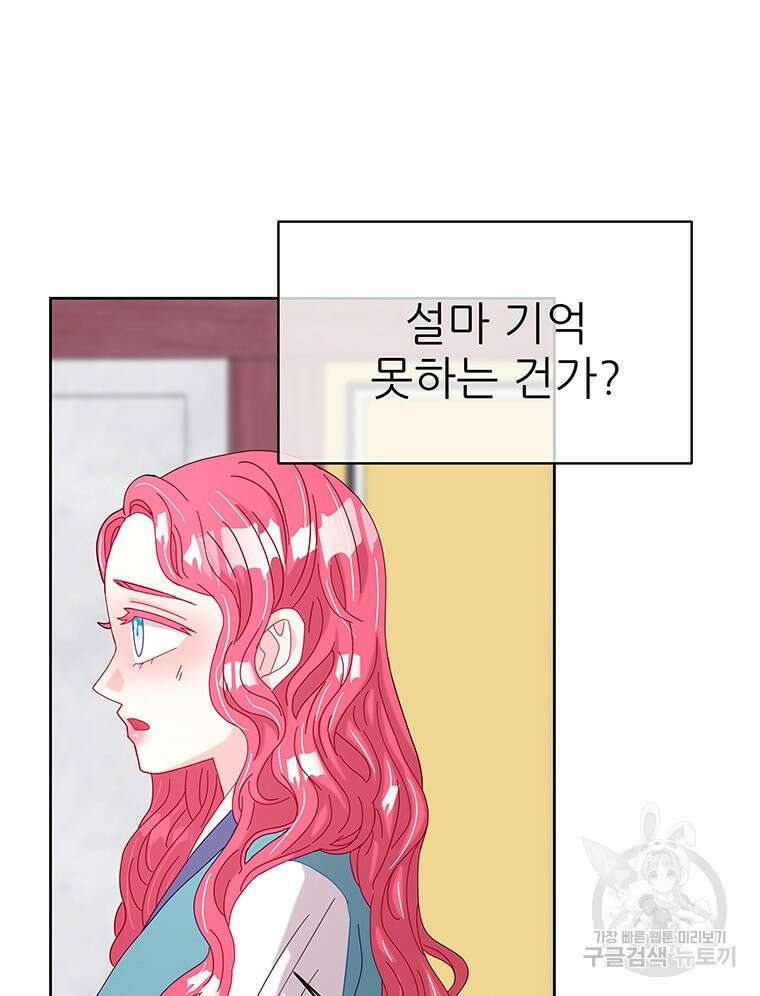 원님의 마법사 24화 55
