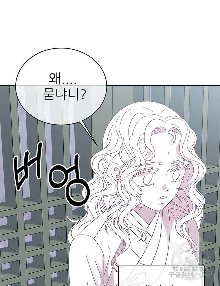 원님의 마법사 24화 65