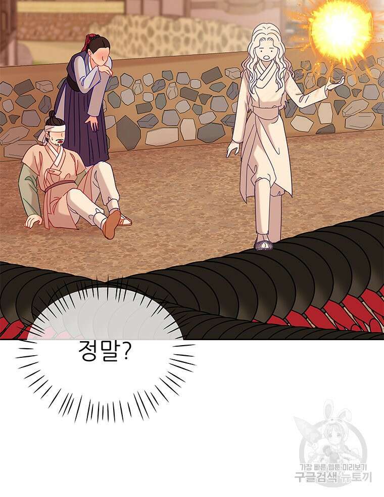 원님의 마법사 24화 71